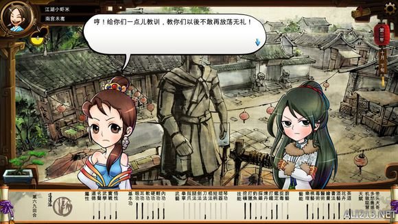 《侠客风云传》文艺小清新图文流程攻略 图文攻略(1)