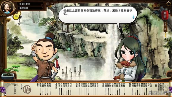 《侠客风云传》文艺小清新图文流程攻略 图文攻略(1)