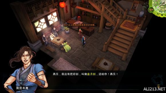 《侠客风云传》文艺小清新图文流程攻略 图文攻略(1)