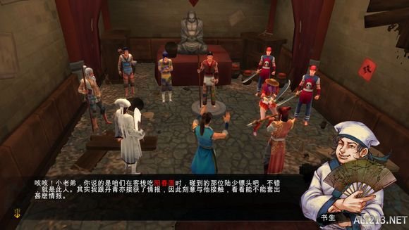 《侠客风云传》文艺小清新图文流程攻略 图文攻略(1)