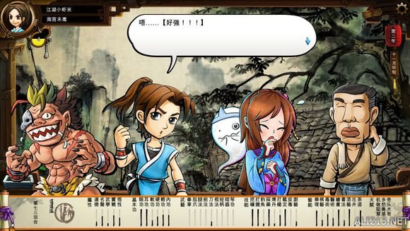 《侠客风云传》文艺小清新图文流程攻略 图文攻略(1)