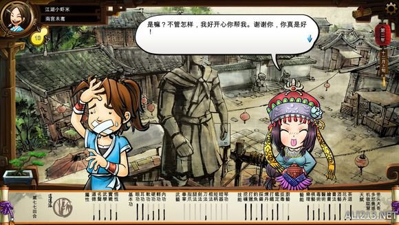 《侠客风云传》文艺小清新图文流程攻略 图文攻略(1)