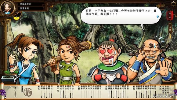 《侠客风云传》文艺小清新图文流程攻略 图文攻略(1)