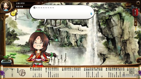 《侠客风云传》文艺小清新图文流程攻略 图文攻略(1)