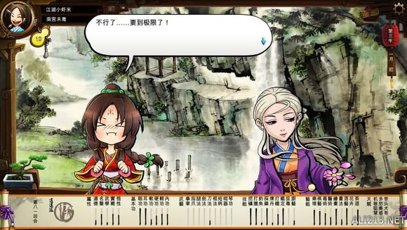 《侠客风云传》文艺小清新图文流程攻略 图文攻略(1)