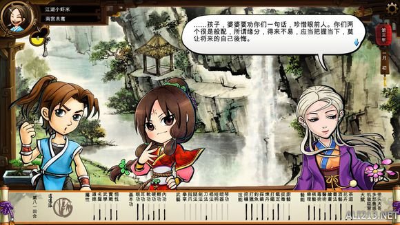 《侠客风云传》文艺小清新图文流程攻略 图文攻略(1)