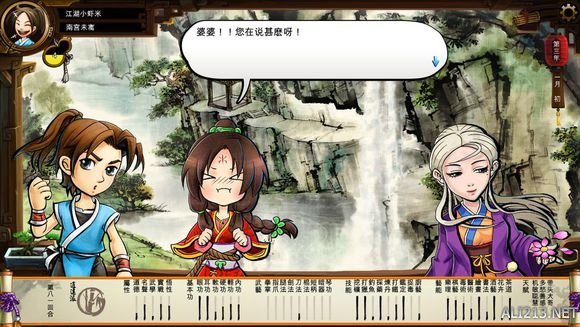 《侠客风云传》文艺小清新图文流程攻略 图文攻略(1)