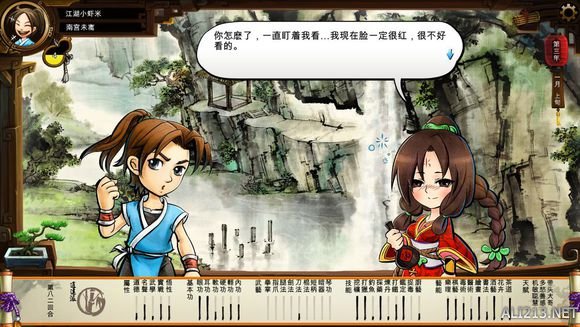 《侠客风云传》文艺小清新图文流程攻略 图文攻略(1)