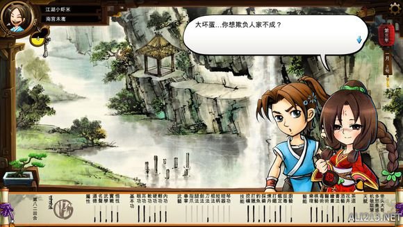 《侠客风云传》文艺小清新图文流程攻略 图文攻略(1)