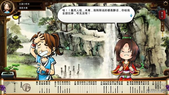 《侠客风云传》文艺小清新图文流程攻略 图文攻略(1)