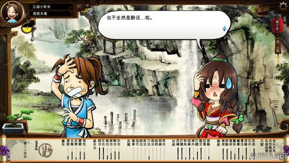 《侠客风云传》文艺小清新图文流程攻略 图文攻略(1)