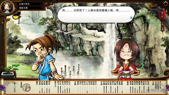 《侠客风云传》文艺小清新图文流程攻略 图文攻略(1)