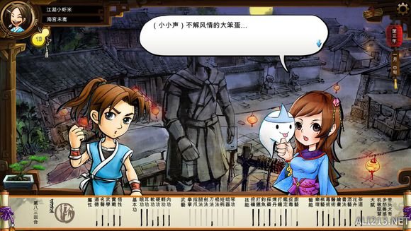 《侠客风云传》文艺小清新图文流程攻略 图文攻略(1)