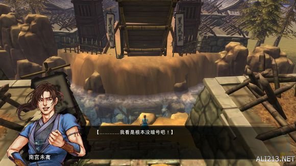 《侠客风云传》文艺小清新图文流程攻略 图文攻略(1)