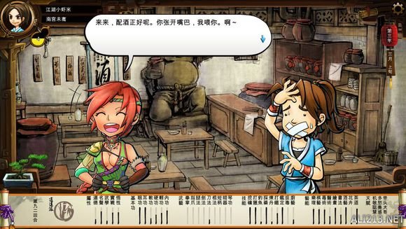 《侠客风云传》文艺小清新图文流程攻略 图文攻略(1)