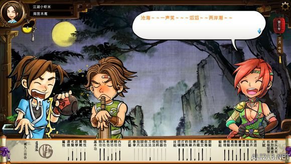 《侠客风云传》文艺小清新图文流程攻略 图文攻略(1)