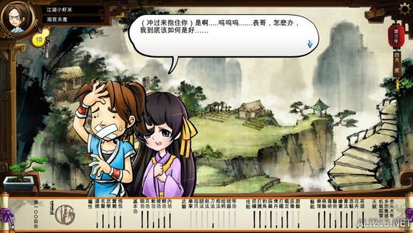 《侠客风云传》文艺小清新图文流程攻略 图文攻略(1)