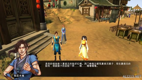 《侠客风云传》文艺小清新图文流程攻略 图文攻略(1)