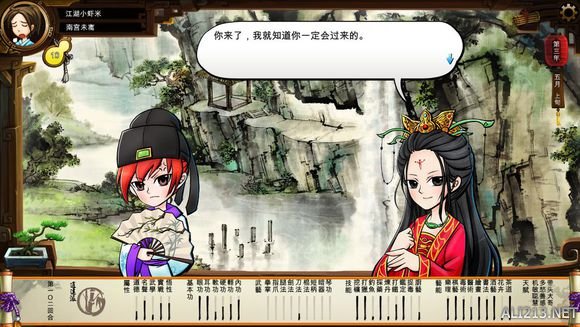 《侠客风云传》文艺小清新图文流程攻略 图文攻略(1)