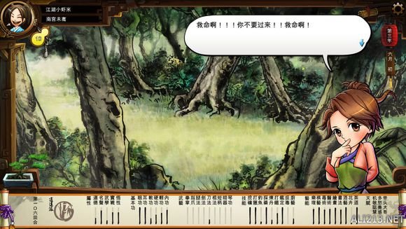 《侠客风云传》文艺小清新图文流程攻略 图文攻略(1)