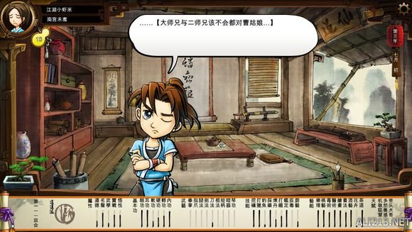 《侠客风云传》文艺小清新图文流程攻略 图文攻略(1)