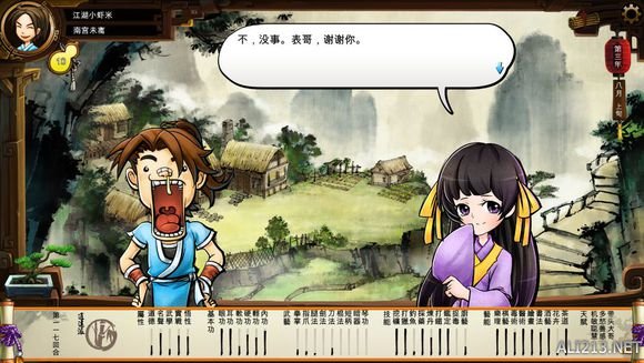 《侠客风云传》文艺小清新图文流程攻略 图文攻略(1)