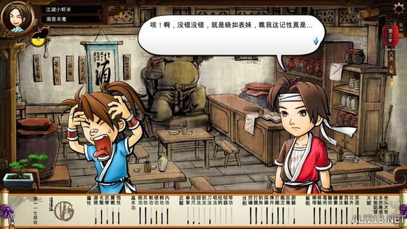 《侠客风云传》文艺小清新图文流程攻略 图文攻略(1)