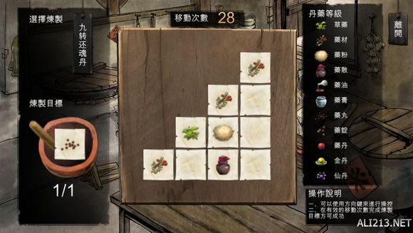 《侠客风云传》文艺小清新图文流程攻略 图文攻略(1)