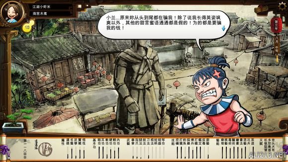 《侠客风云传》文艺小清新图文流程攻略 图文攻略(1)