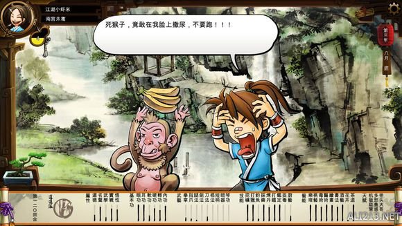 《侠客风云传》文艺小清新图文流程攻略 图文攻略(1)