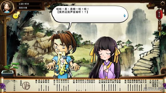 《侠客风云传》文艺小清新图文流程攻略 图文攻略(1)