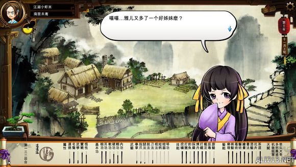 《侠客风云传》文艺小清新图文流程攻略 图文攻略(1)