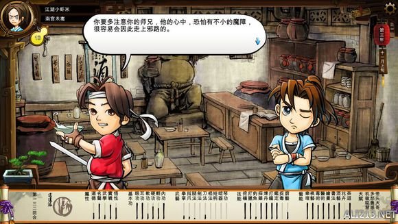 《侠客风云传》文艺小清新图文流程攻略 图文攻略(1)