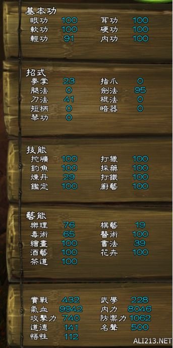 《侠客风云传》剑法流通关心得攻略 侠客风云传剑法经验