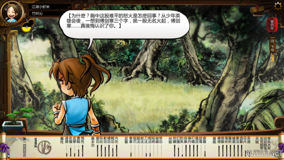 《侠客风云传》如何触发傅剑寒剧情（侠客风云传前传傅剑寒任务）