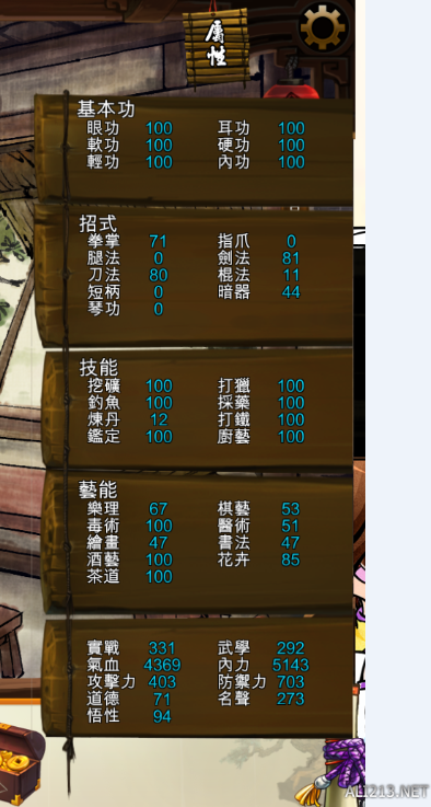 《侠客风云传》全武学及属性情圣路线攻略 杜康村