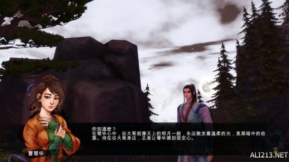 《侠客风云传》曹萼华表白剧情一览 《侠客风云传》曹萼华表白剧情一览图片