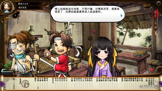 《侠客风云传》赵雅儿性格剧情解析（侠客风云传傅剑寒赵雅儿结局）