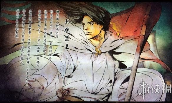 《侠客风云传》二师兄不死条件及练功心得