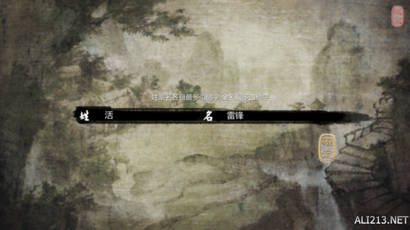 《侠客风云传》圣堂路线攻略 侠客风云传圣堂地图