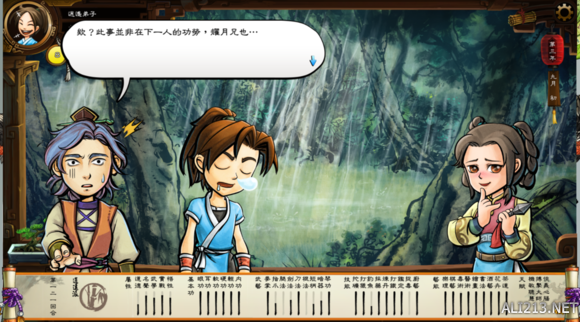 《侠客风云传》任剑南与唐中惠剧情一览攻略