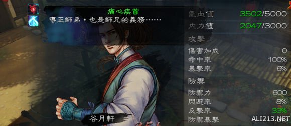 《侠客风云传》邪派路线流程攻略 霹雳九天加残花挑战邪派路线