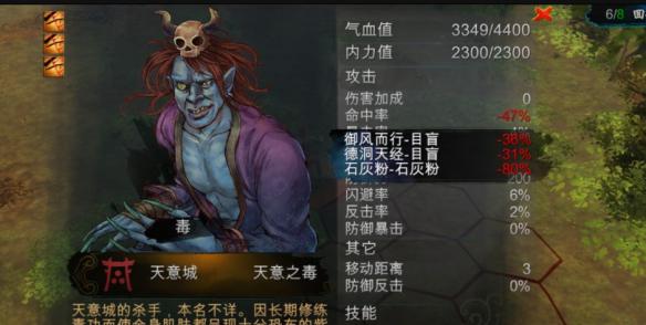 《侠客风云传》夜叉线狂和毒另类打法解析攻略