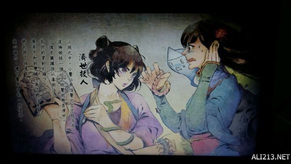 《侠客风云传》宗师级天王线通关后招式路线推荐