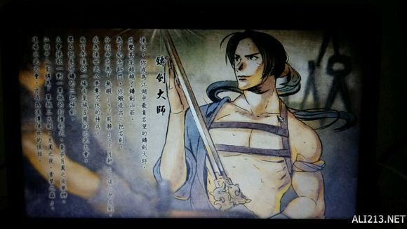 《侠客风云传》宗师级天王线通关后招式路线推荐