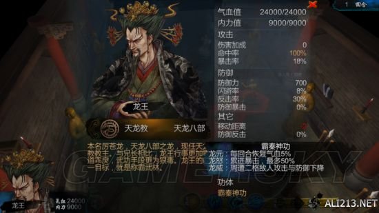 《侠客风云传》24版最牛功体盘点 侠客风云传内功介绍