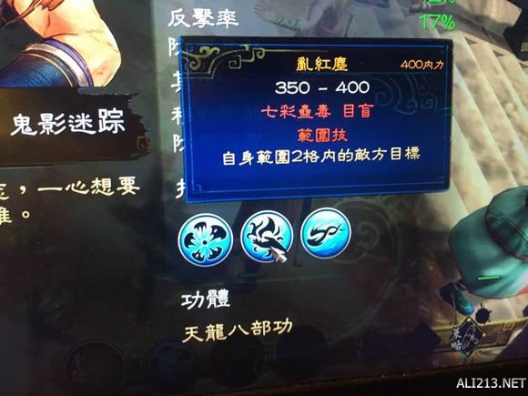 《侠客风云传》碧血丹心dlc新增武功介绍 皇垢功