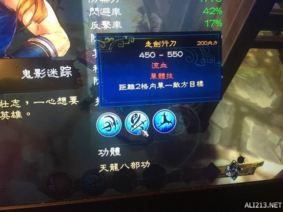 《侠客风云传》碧血丹心dlc新增武功介绍 皇垢功