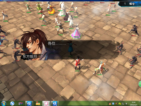 《侠客风云传》碧血丹心DLC天王线决战新增剧情一览