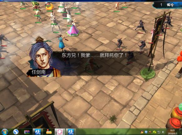 《侠客风云传》碧血丹心DLC天王线决战新增剧情一览